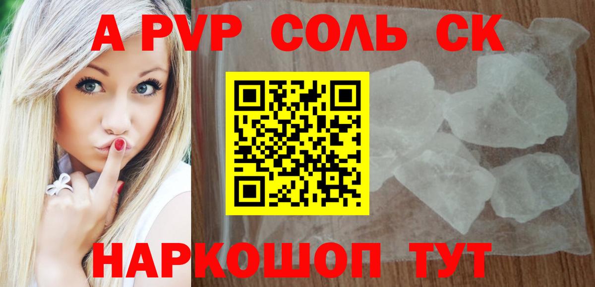 A PVP VHQ Кириши
