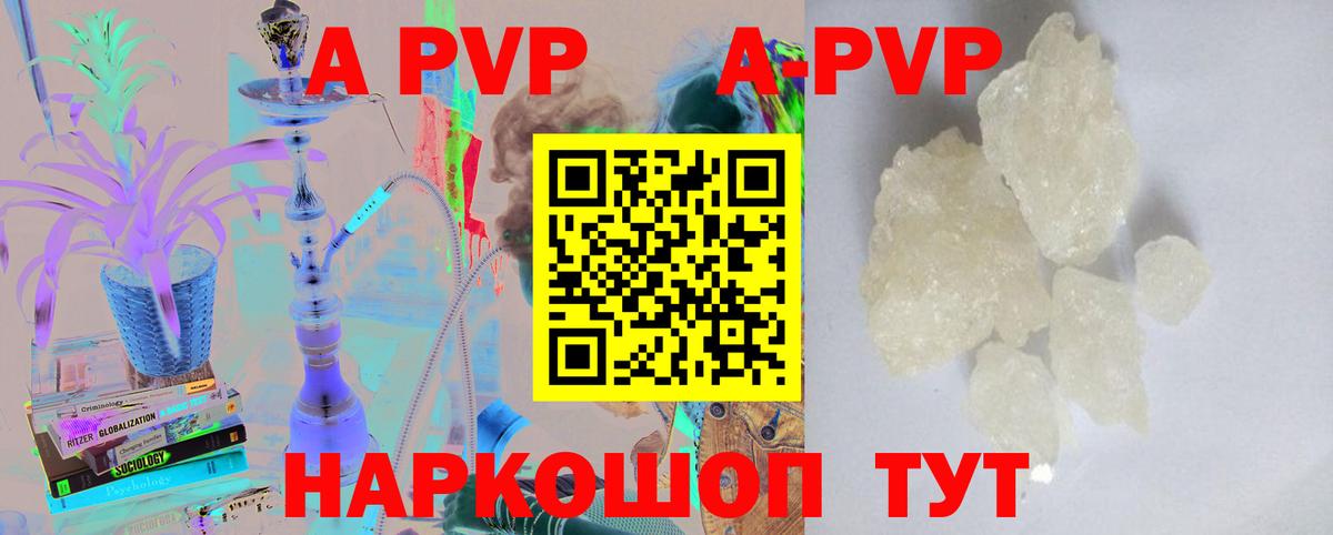 наркота  Alpha-PVP VHQ  Кириши  Вход с VPN  A PVP Соль  APVP 
