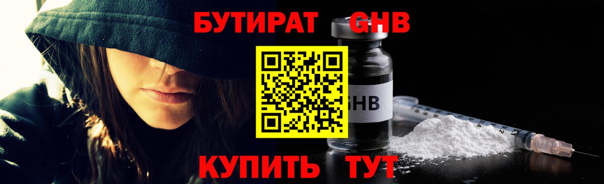 Кириши  БУТИРАТ оксана  Вход с VPN 