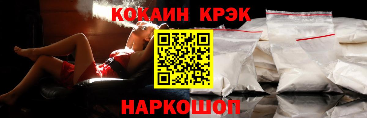 Кокаин Columbia  COCAIN Перу  Вход с VPN  Кириши 