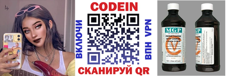 Кодеин напиток Lean (лин)  что такое   Кириши 
