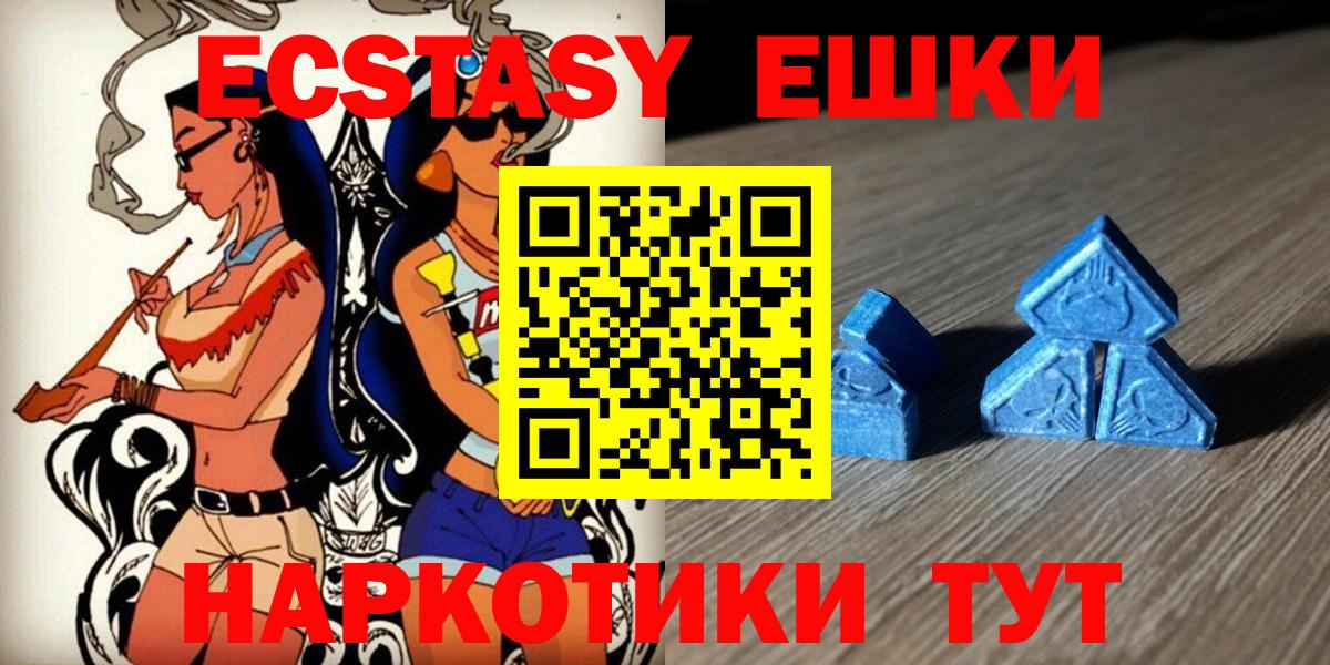 Экстази  Ecstasy ешки  сайты даркнета телеграм  Кириши  Вход с VPN 