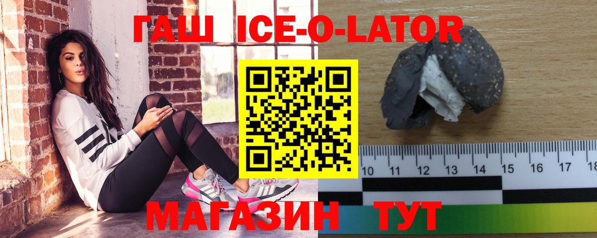ГАШ Изолятор  Гашиш убойный  Кириши  Вход с VPN 