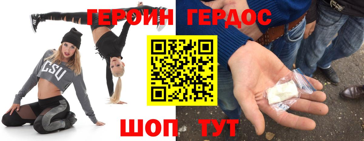 Героин  Вход с VPN  Кириши  Героин герыч 