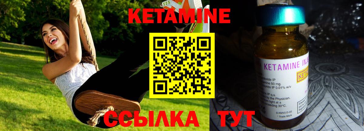 Кириши  КЕТАМИН VHQ  КЕТАМИН ketamine  Вход с VPN 