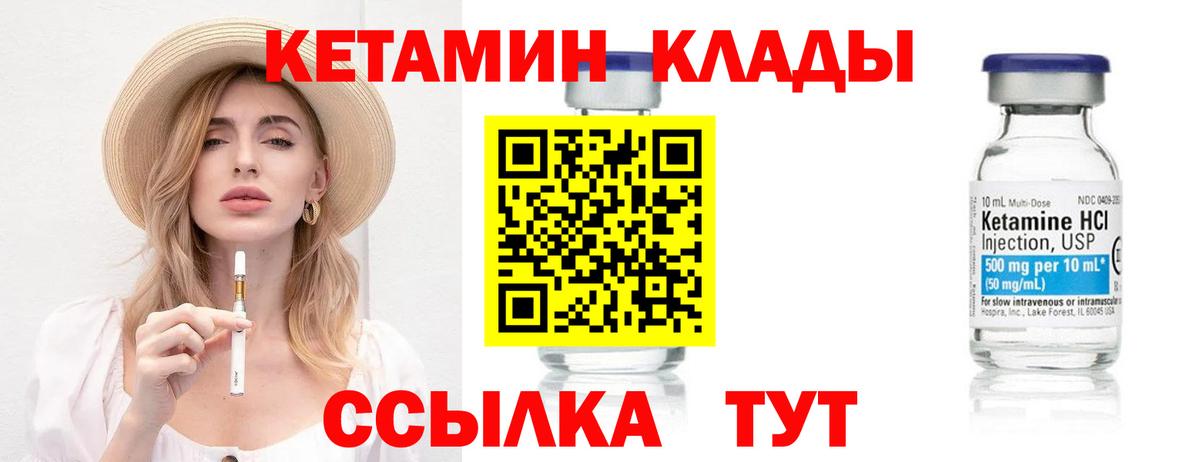 Кетамин VHQ Кириши
