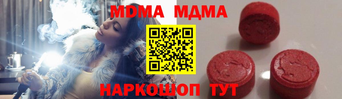 МДМА молли  Вход с VPN  МДМА молли  Кириши 