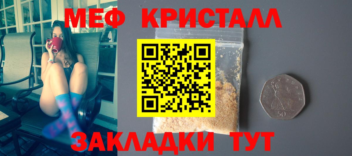 МЕФ мука Кириши