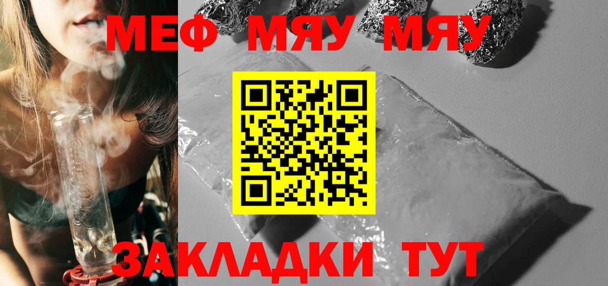 Кириши  закладки  МЯУ-МЯУ  Мефедрон  Вход с VPN  МЯУ-МЯУ VHQ 