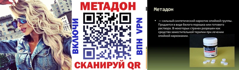 Метадон methadone  Кириши 