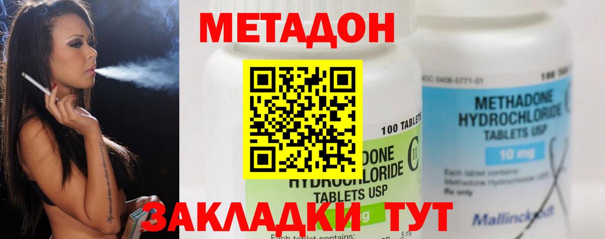 маркетплейс телеграм  Метадон VHQ  Вход с VPN  Кириши 