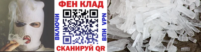 МЕТАМФЕТАМИН мет  Кириши 