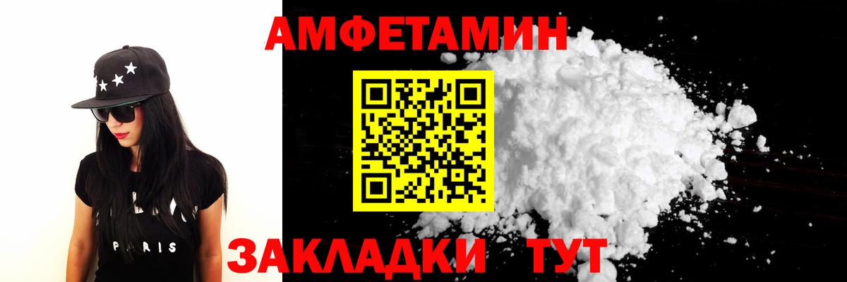 МЕТАМФЕТАМИН Декстрометамфетамин 99.9% Кириши