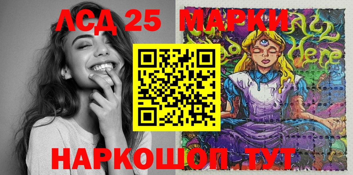 Марки 25I-NBOMe 1,5мг  Вход с VPN  Марки 25I-NBOMe 1,5мг  Кириши 