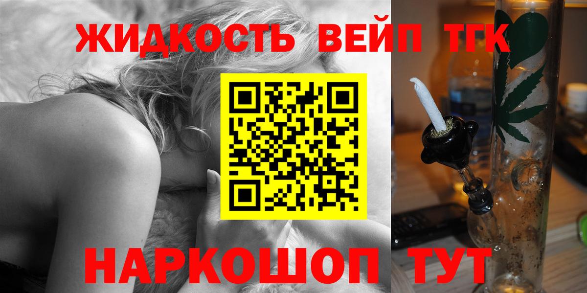 Дистиллят ТГК вейп с тгк Кириши